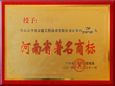 河南省 商標(biāo)