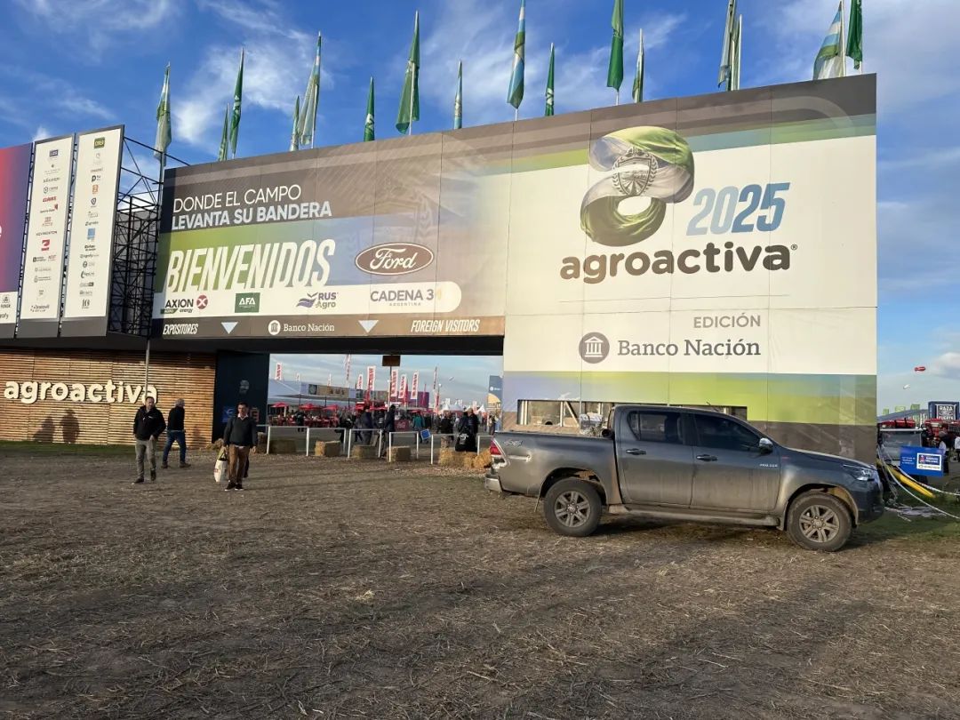 直擊 2025 阿根廷農(nóng)業(yè)與農(nóng)機展，華豫萬通在行動！