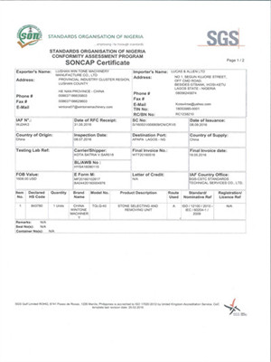 尼日利亞SONCAP認(rèn)證-1