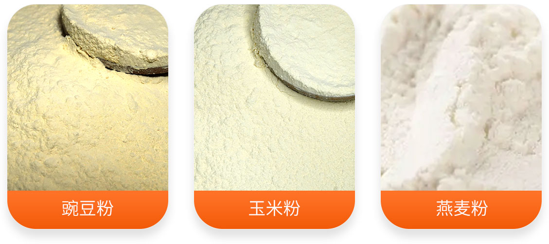 低溫全谷物、雜糧制粉設備產成品圖