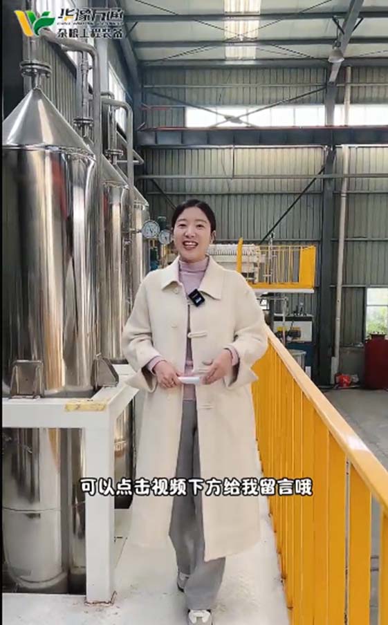 華豫萬通低脂玉米粉制糖工藝新技術(shù)