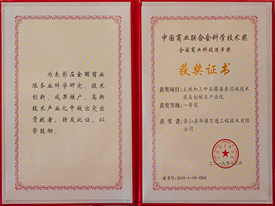 全國(guó)商業(yè)科技進(jìn)步獎(jiǎng)