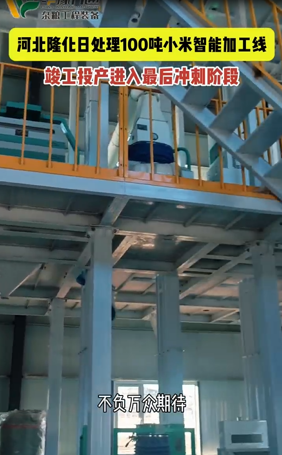 華豫萬通時產(chǎn) 1 噸玉米提胚制糝制粉加工機(jī)組，一機(jī)多能，輕松破解小產(chǎn)量客戶成本高、效益低的行業(yè)痛點。