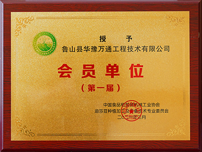 國(guó)產(chǎn)食品和包裝機(jī)械工業(yè)協(xié)會(huì)會(huì)員單位