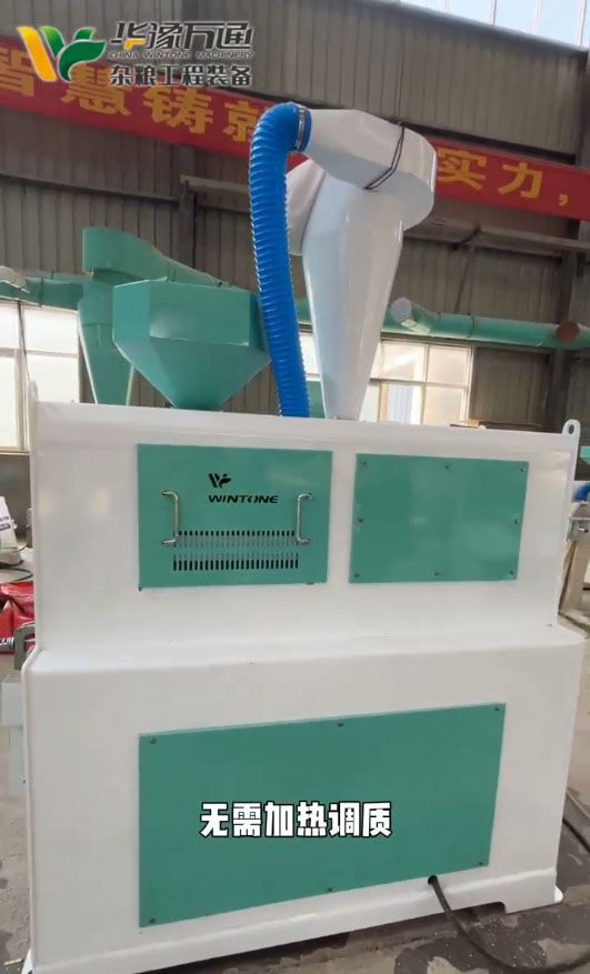 華豫萬通豆類脫皮拋光機(jī)組