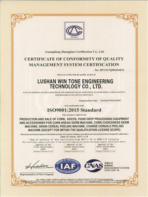 ISO認(rèn)證(糧食脫殼設(shè)備)