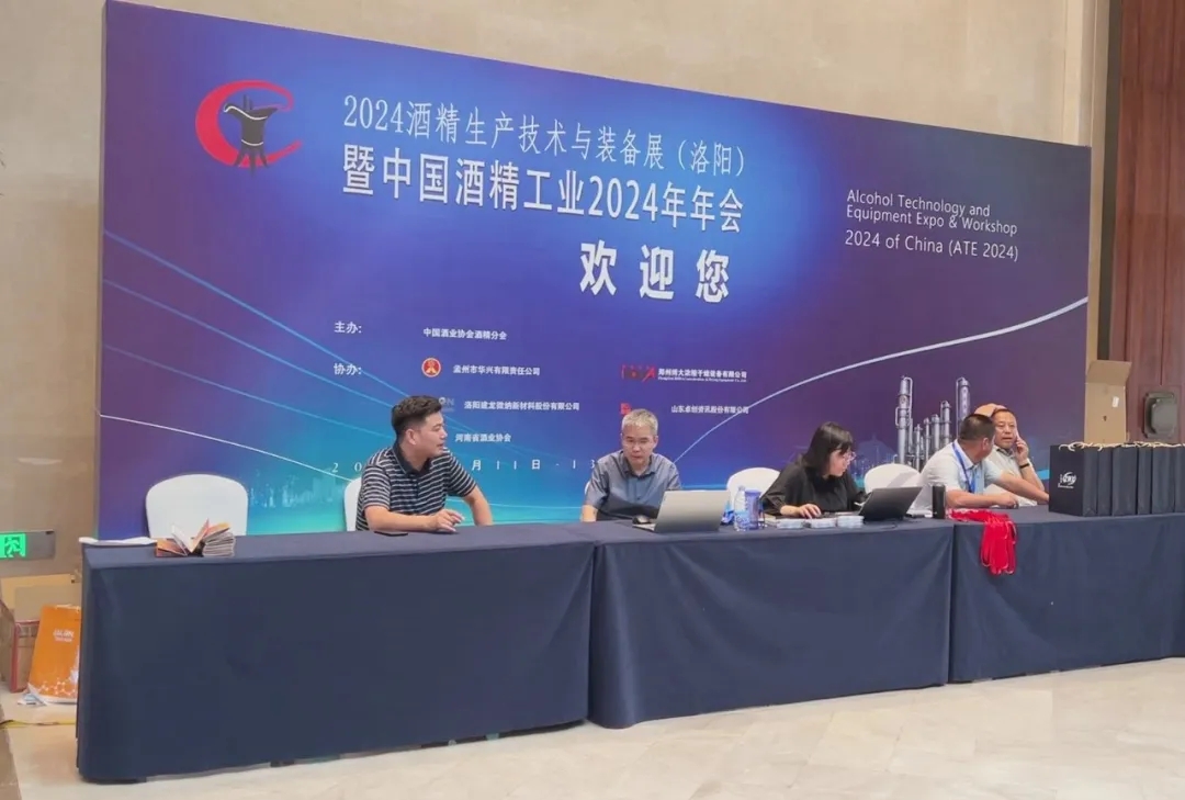 2024中國酒精展丨華豫萬通玉米脫胚工藝革新，助力各大酒廠技術(shù)升級