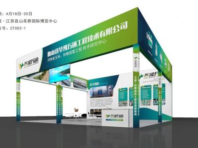 【展會預告】華豫萬通邀您共赴2024中國國際大豆食品加工技術及設備展覽會